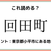 宇 う 読めたらスゴイ 一文字の難読漢字 4選 モデルプレス 宇 う 読めたらスゴイ 一文字の難読漢字 4選 モデルプレス