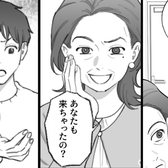 「あなた“も”来たの?」嫁の来訪を露骨に嫌う義母。だが直後「おい母さん」夫から【鋭い指摘】が突き刺さった話