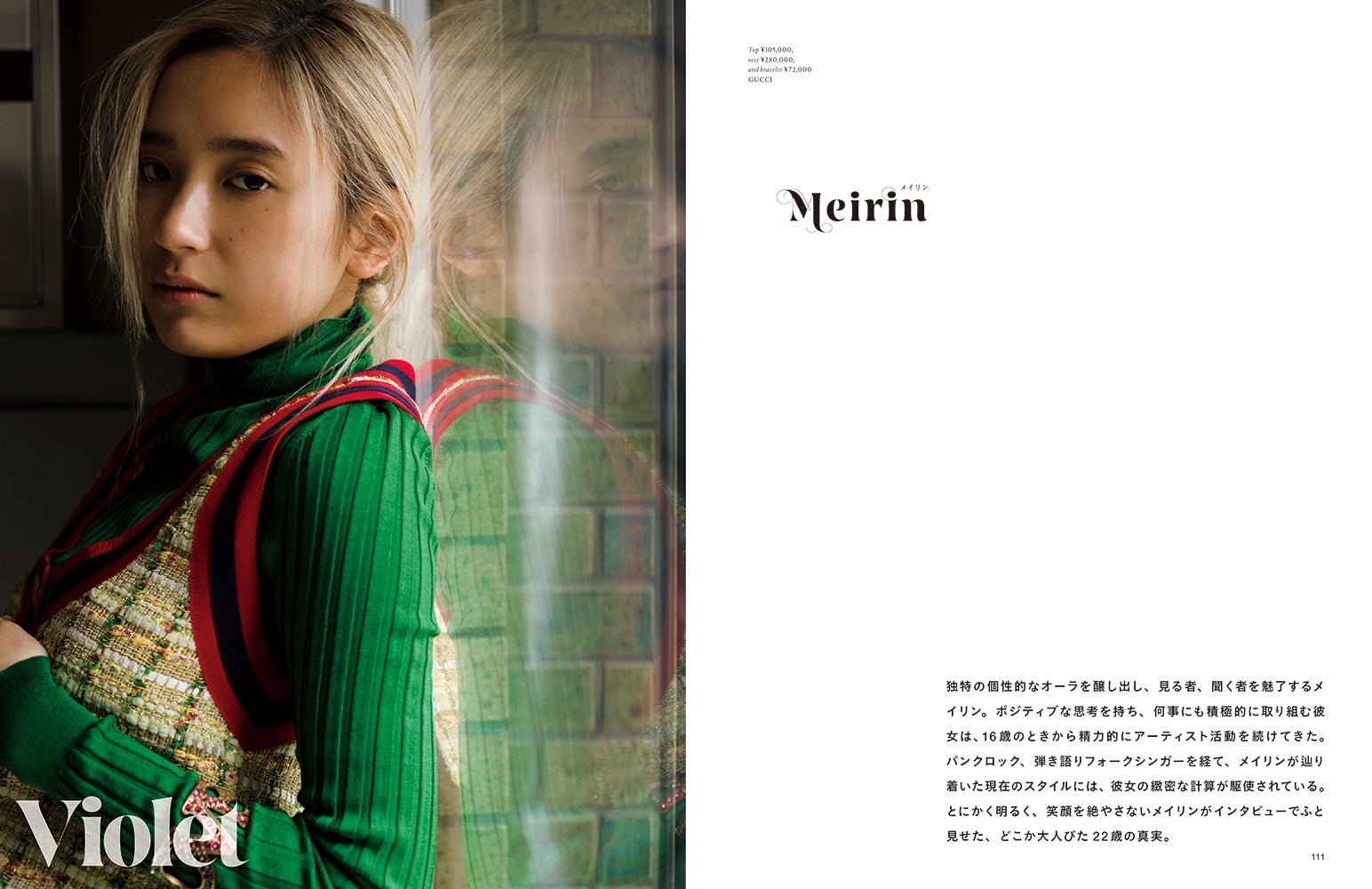 「Violet Book Japan Issue 01」より／画像提供：カエルム