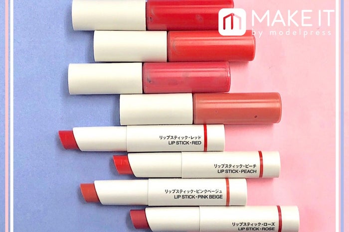無印良品 新リップスティック リップグロスが可愛い 発色で選べるちゅるんリップ モデルプレス
