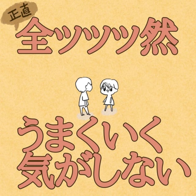 向いてないよね お互いの性格を考えると上手くいくはずのない同棲 彼は大丈夫なのかな 同棲が不安 3 モデルプレス