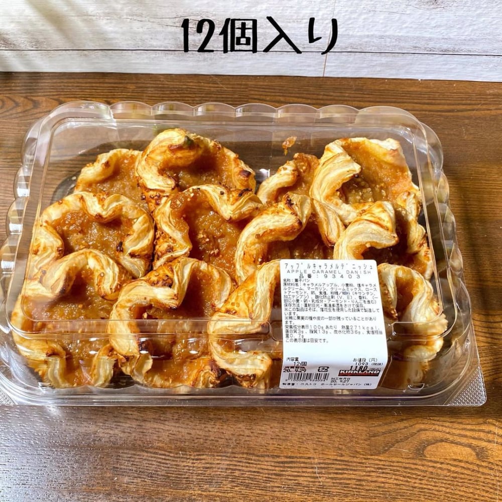 アップルキャラメルデニッシュ