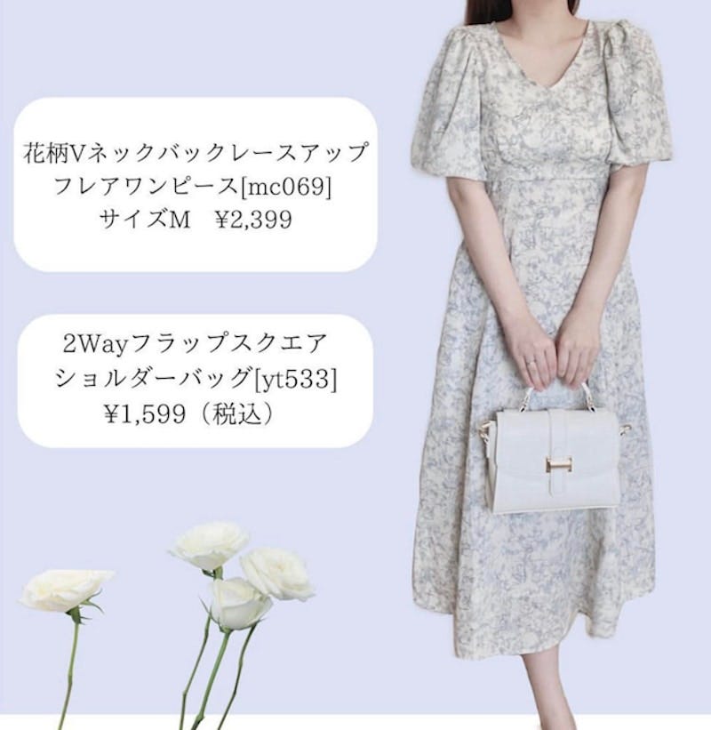 花柄Vネックバックレースアップフレアワンピース