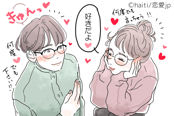 彼氏が虜になる 彼女の愛されテク モデルプレス