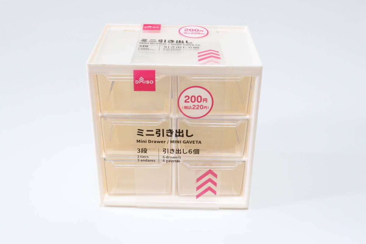 ミニ引き出し　パッケージ