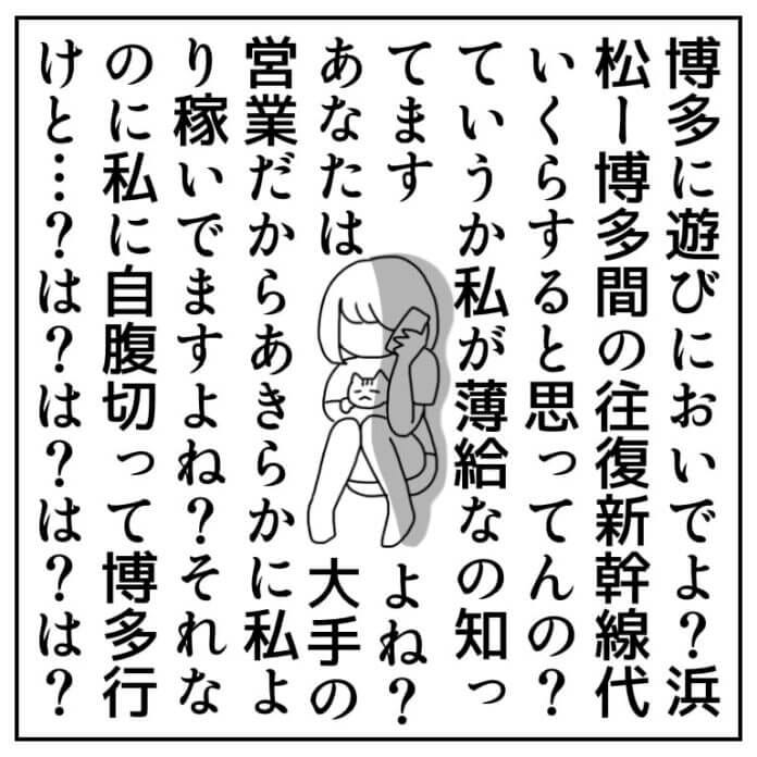 会いに行くのか⁉
