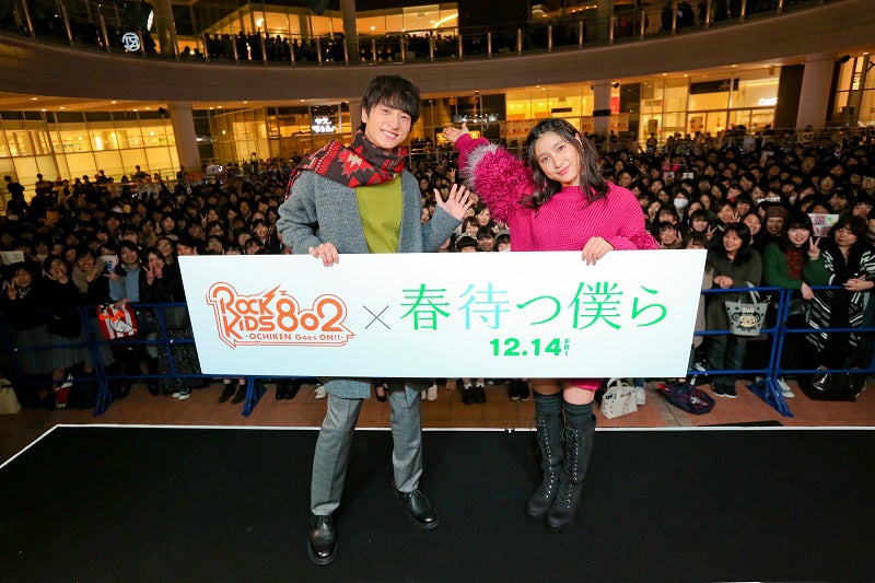 土屋太鳳＆小関裕太の役作りがすごい “聖地巡礼”に「土砂降りの中練習」…エピソード披露で1500人熱狂＜春待つ僕ら＞