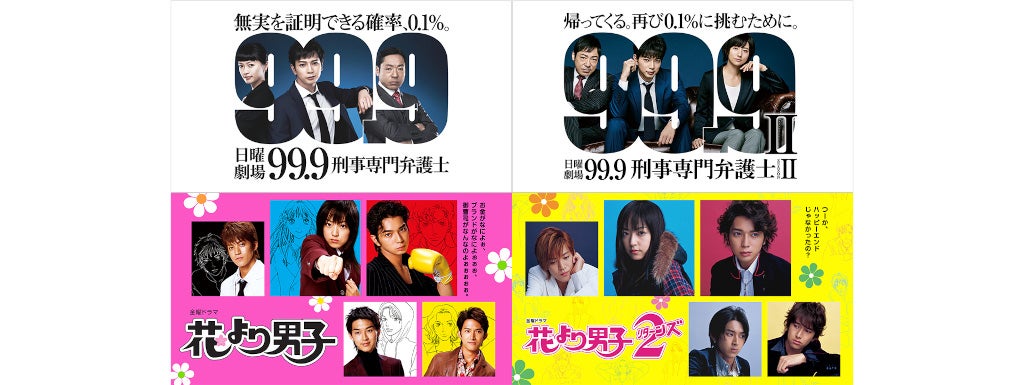 TVer／TBS FREE／GYAO！で春休み特別配信祭り（C）TBS