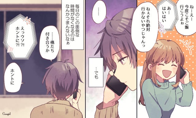 絶対にあきらめない 片思いを実らせた 勝ち組女子 の作戦とは モデルプレス 絶対にあきらめない 片思いを実らせた 勝ち組女子 の作戦とは モデルプレス