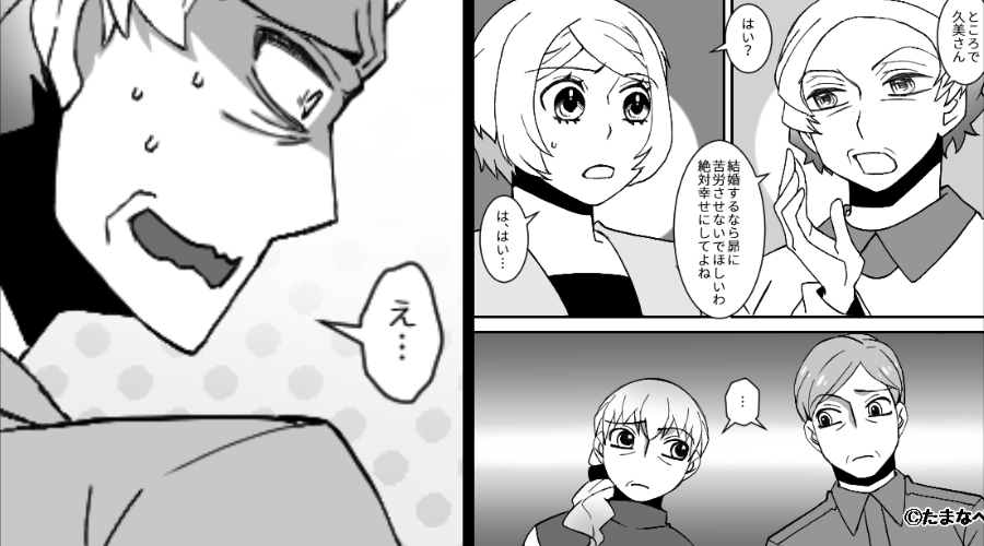 両家顔合わせの場で…悪態をついた義母。しかし⇒結婚し、娘が出来た後で…！？義母「え…」学校の教えに震えた話