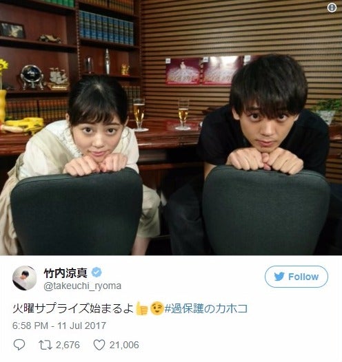 竹内涼真＆高畑充希、上目遣いで誘惑？「可愛すぎてしんどい」「わんちゃんみたい！」とファン悶絶