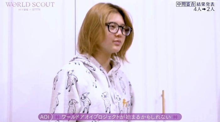Aoi(大谷碧空)(C)AbemaTV,Inc.