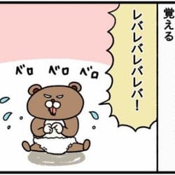 レバレバしすぎ?めちゃ笑われてる…!【ねこたぬのはじめて育児41】