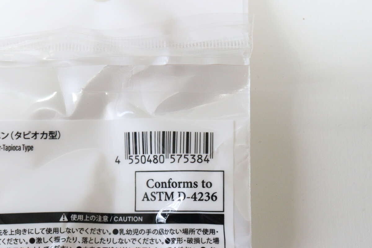 ダイソーの蛍光ペン