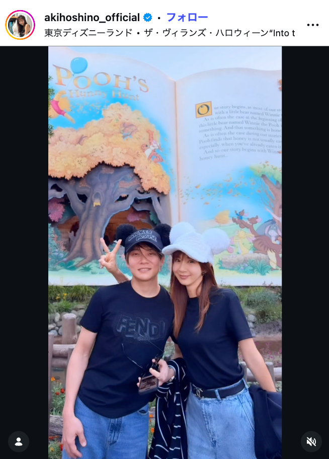 ほしのあきInstagramより