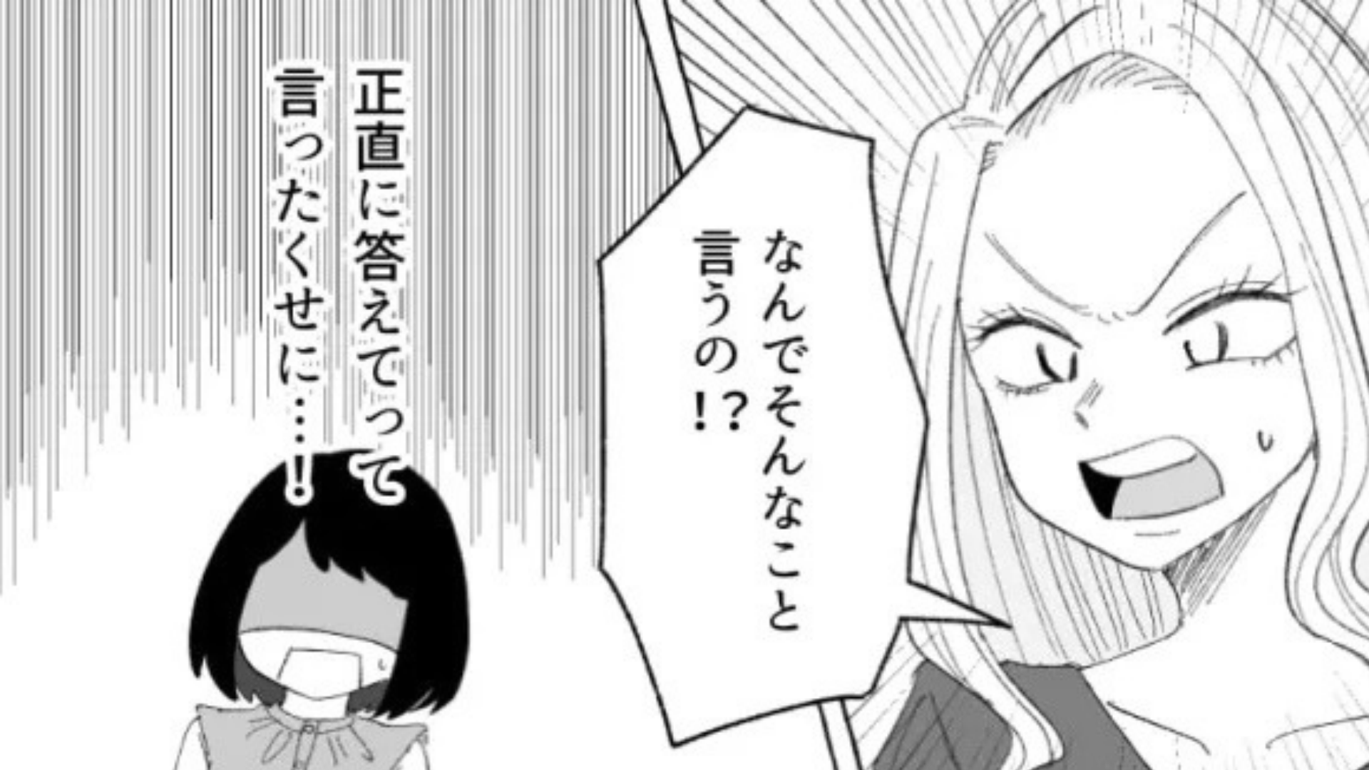 怪しい人を好きになった友だち。正直に伝えたら【まさかの大喧嘩】になり主人公困惑…！