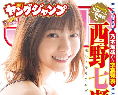 乃木坂46西野七瀬、可憐な笑顔で素肌魅せ