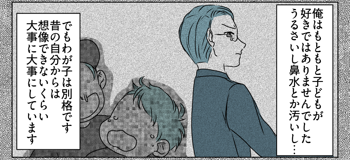 怒鳴るママ友の旦那さん