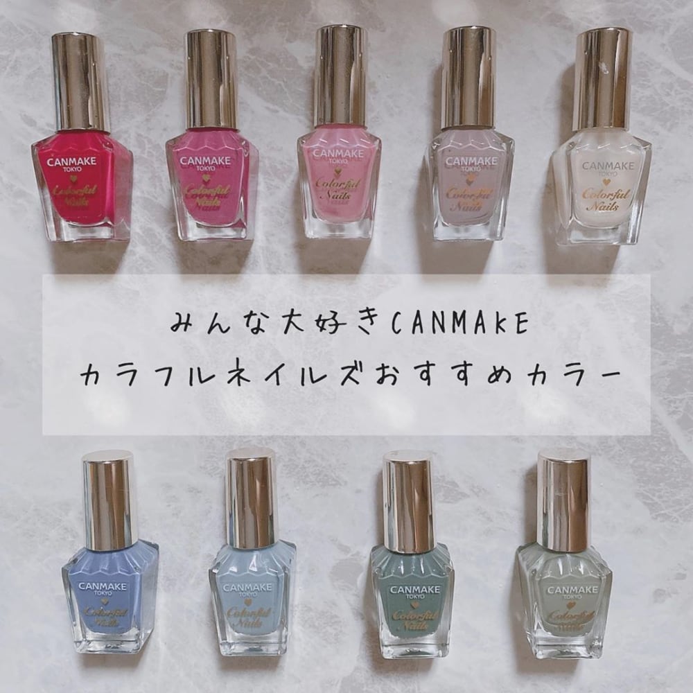 CANMAKEのカラフルネイルズ