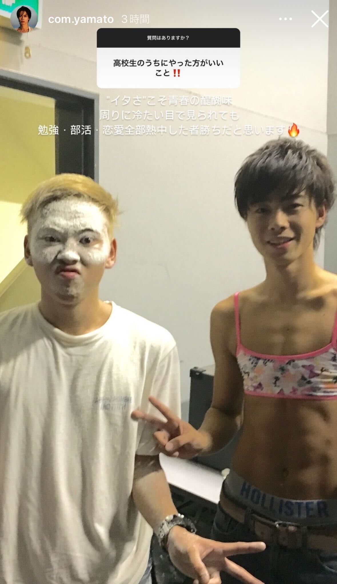 やまと公式Instagramより