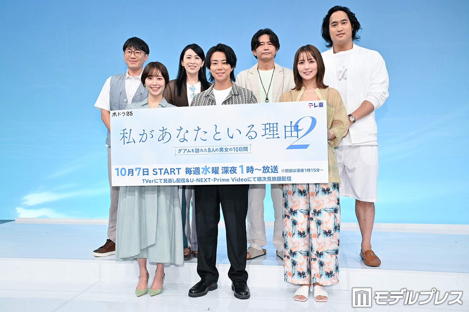 （後列左より）少路勇介、雛形あきこ、萩原聖人、佳久創（前列左より）吉谷彩子、北山宏光、石川恋（C）モデルプレス