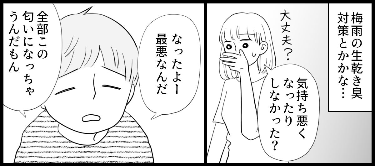 洗濯物の匂い_1-2-2