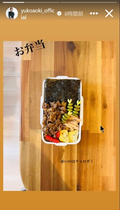 青木裕子Instagramストーリーズより