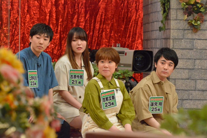 ダウ90000(C)読売テレビ