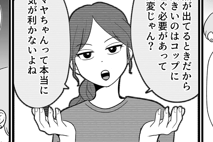 インフルエンザマンガ2