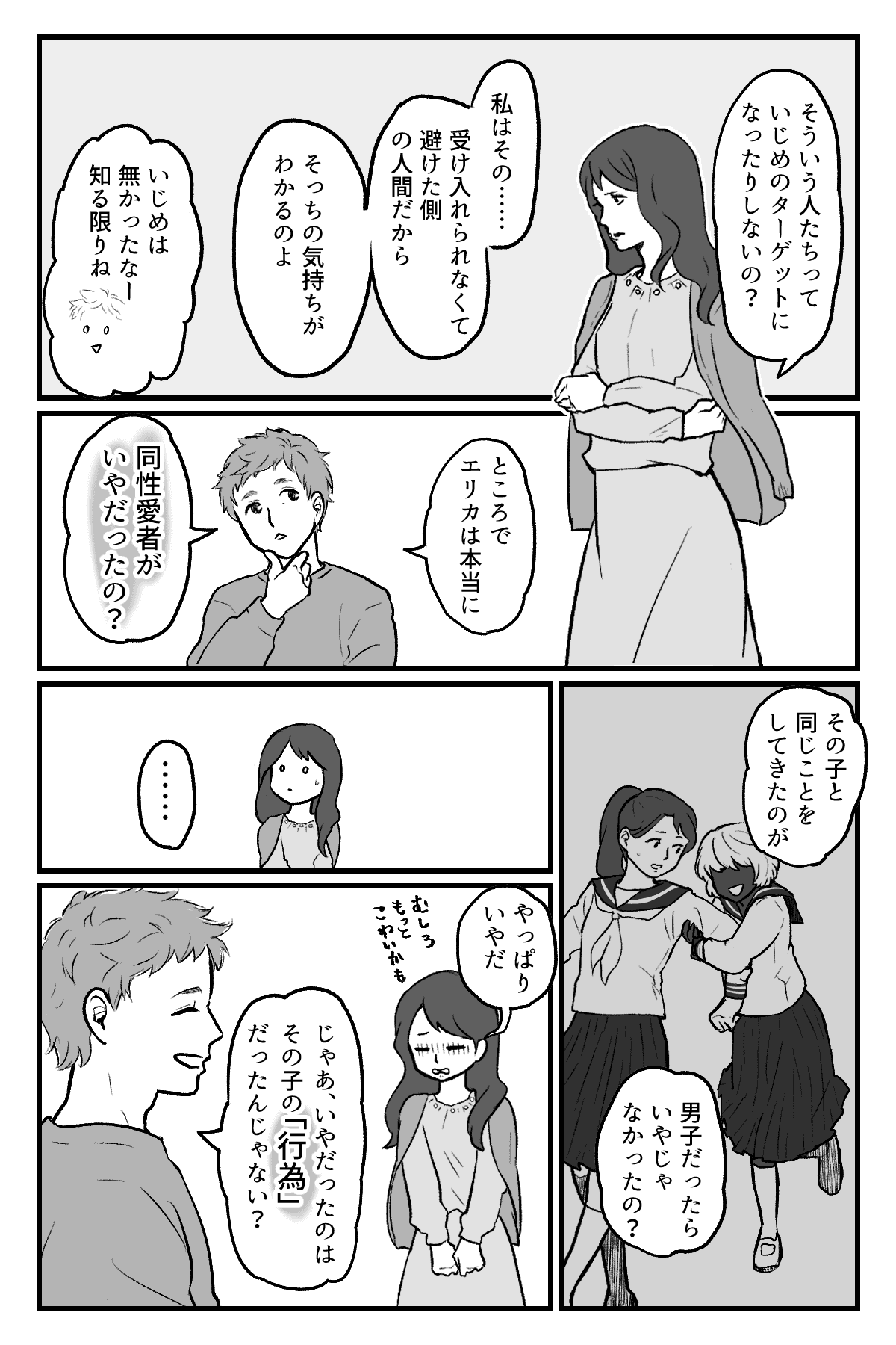 バレンタインのお話_018