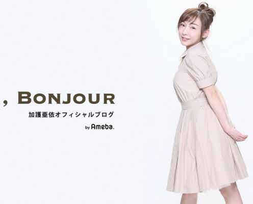 加護亜依、再婚への思い 元夫との生活・離婚も回顧