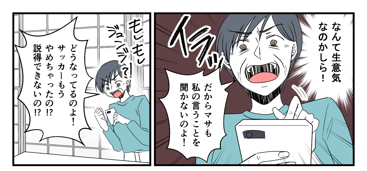 孫が習い事をすぐやめた！_016_1