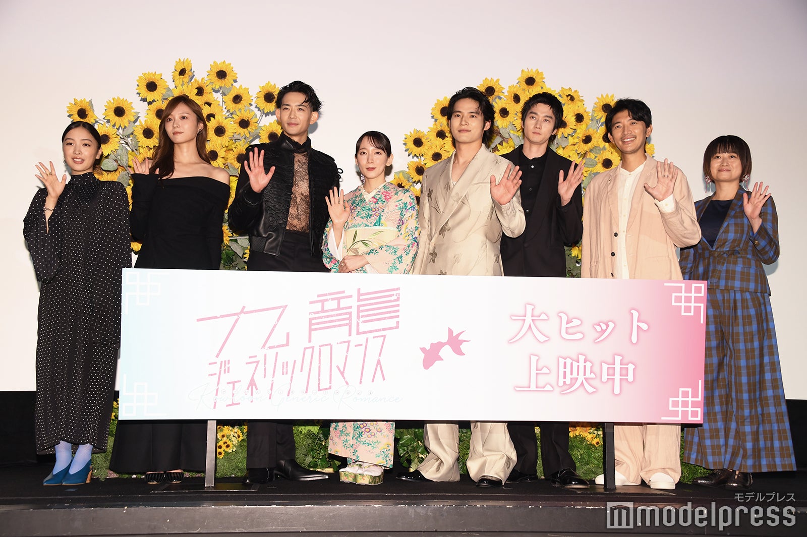 花瀬琴音、梅澤美波、竜星涼、吉岡里帆、水上恒司、柳俊太郎、フィガロ・ツェン、池田千尋監督（C）モデルプレス