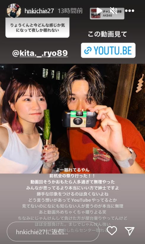 いちえInstagramストーリーズより