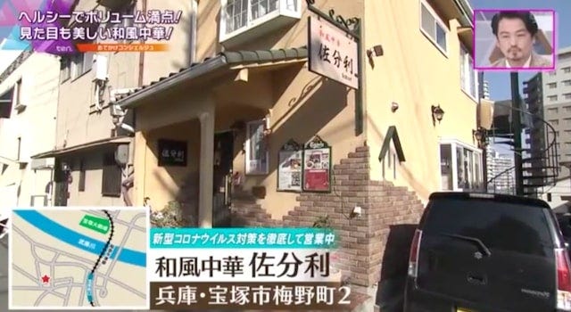 【兵庫】元タカラジェンヌが女将!?