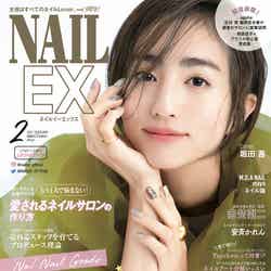 「NAILEX」2021年2月号（カエルム、2020年12月23日発売）表紙：堀田茜