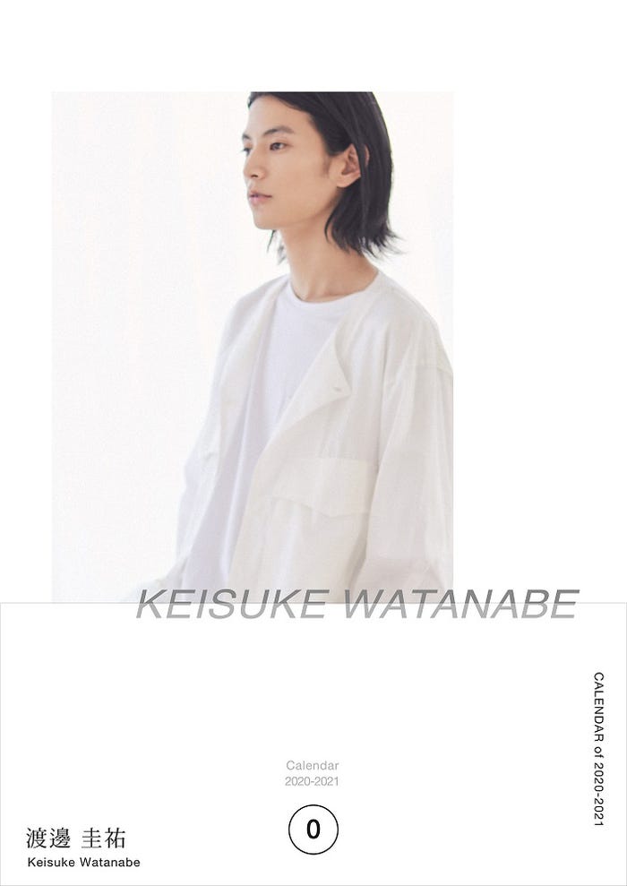 「渡邊圭祐 ファーストカレンダー 2020-2021」表紙(提供写真)