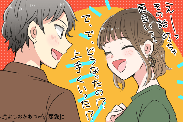 女性に聞いた 一緒にいて 飽きない男性 の特徴って モデルプレス 女性に聞いた 一緒にいて 飽きない男性 の特徴って モデルプレス