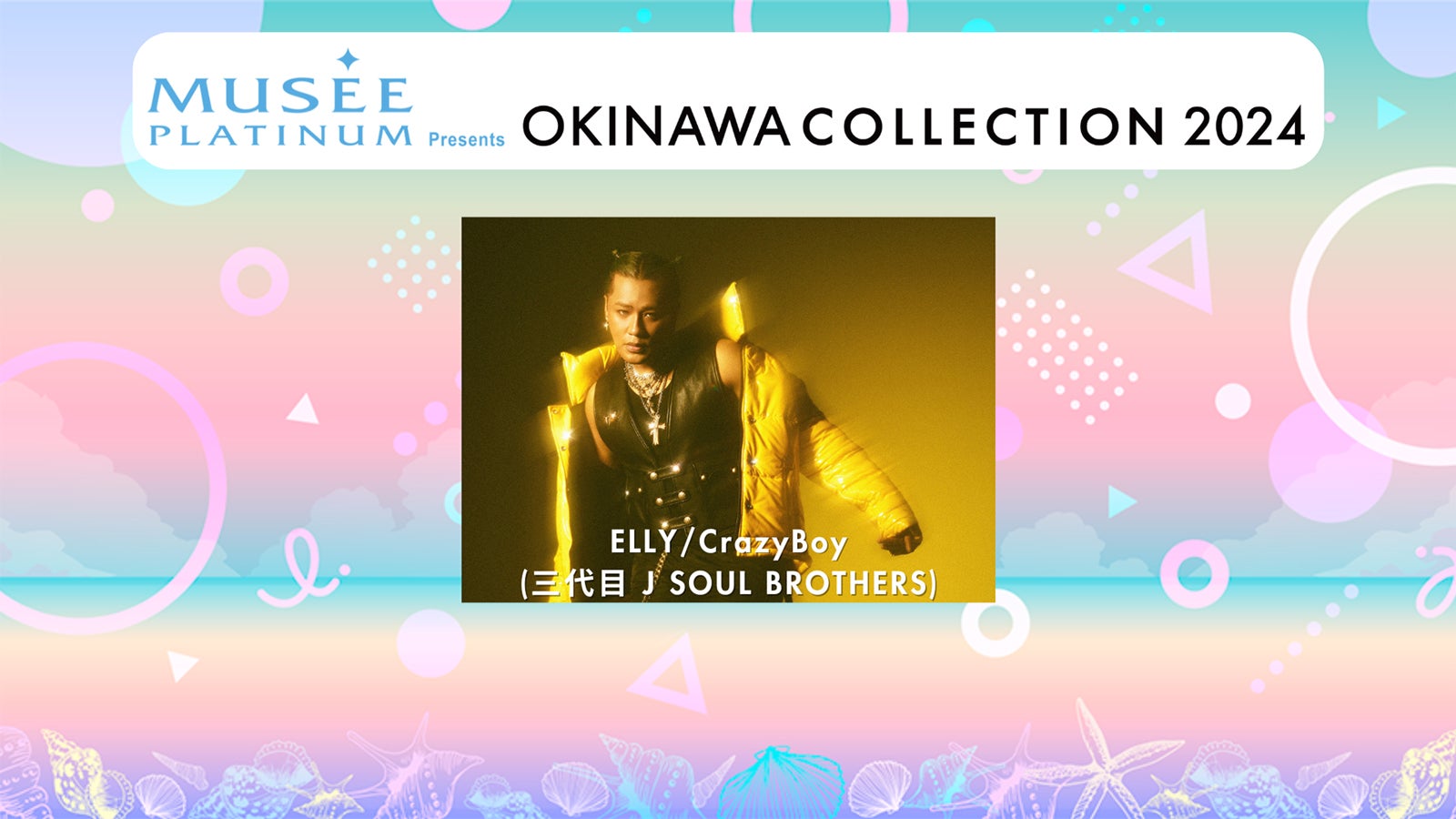 ELLY／CrazyBoy（提供写真）