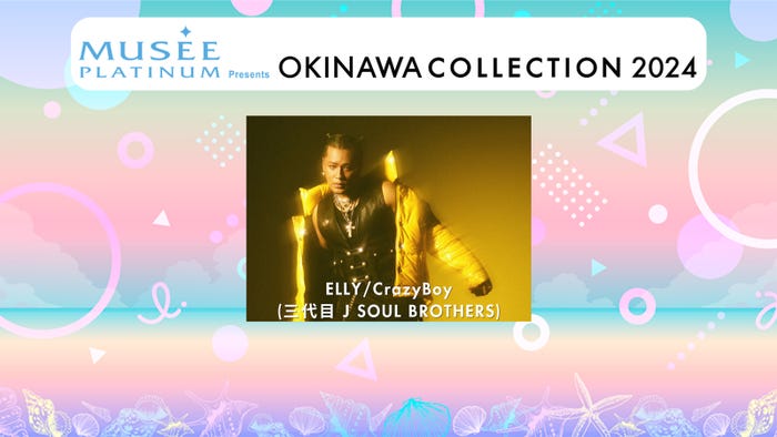 ELLY/CrazyBoy(提供写真)