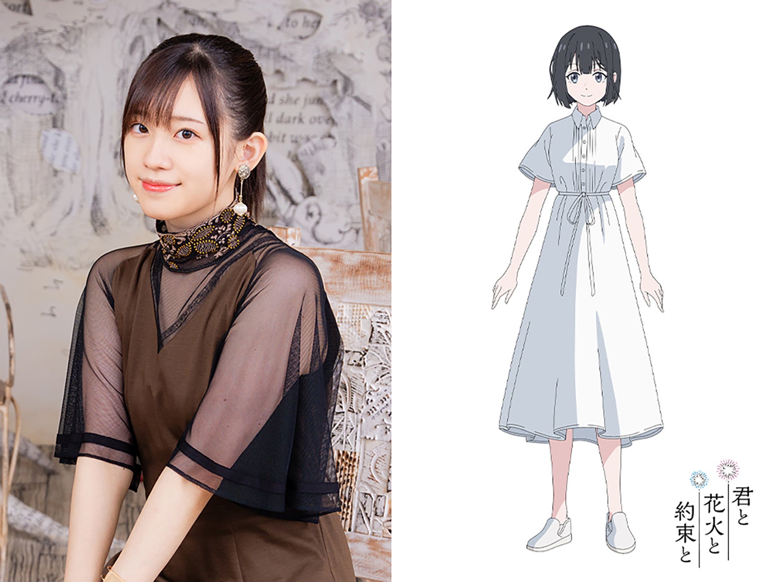 高橋李依、ハル（C）映画「君と花火と約束と」製作委員会