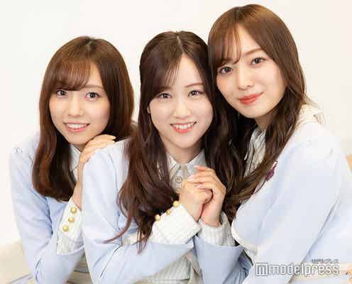 乃木坂46 27thシングル「ごめんねFingers crossed」星野みなみ・新内眞衣・梅澤美波×モデルプレスインタビュー