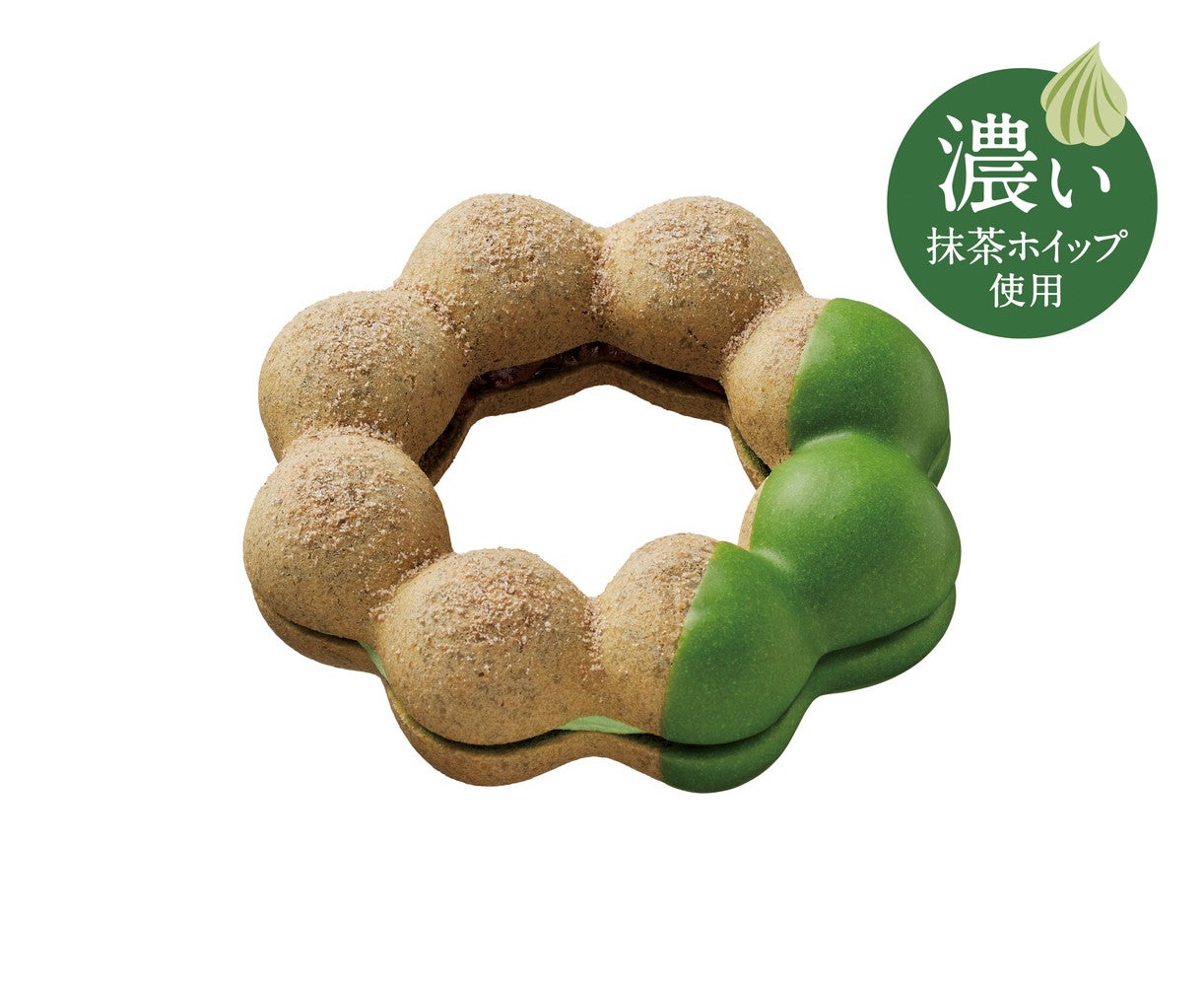 ポン・デ・濃い抹茶ホイップ あずき／画像提供：ダスキン