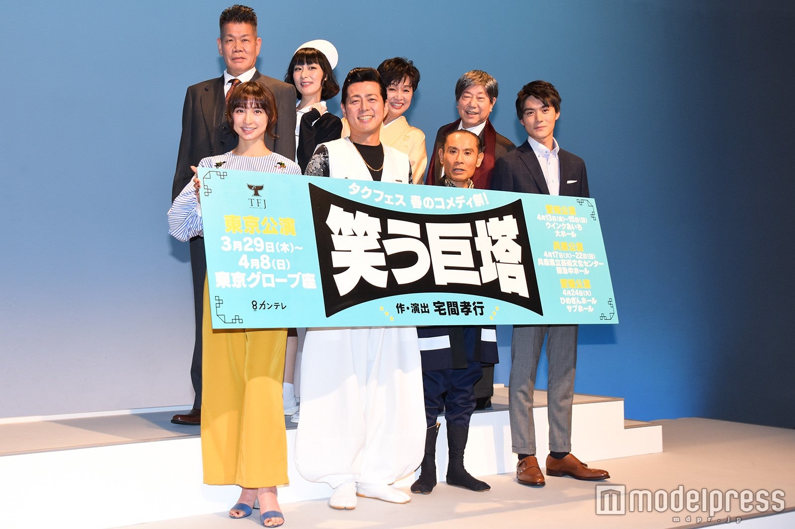 （下段左から）篠田麻里子、宅間孝行、片岡鶴太郎、松本享恭（上段左から）梅垣義明、鳥居みゆき、かとうかず子、石井愃一 （C）モデルプレス