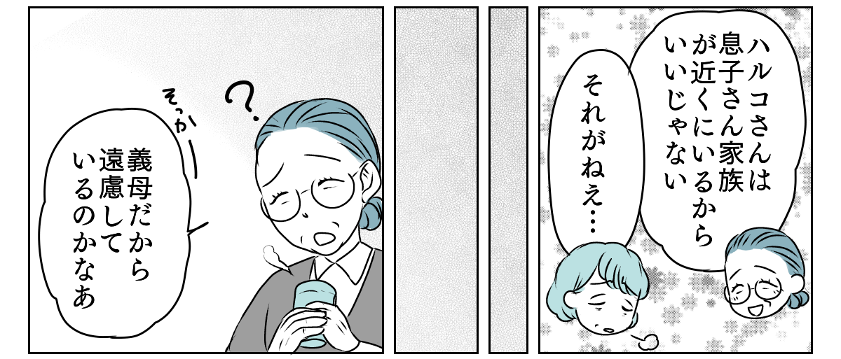 人付き合いができない嫁
