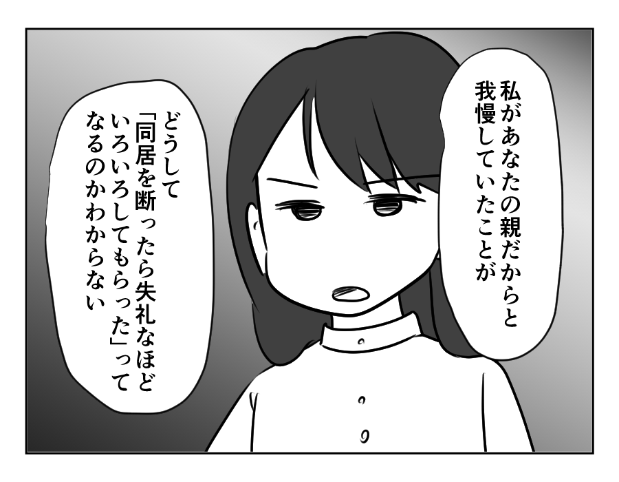 裏切った嫁_064