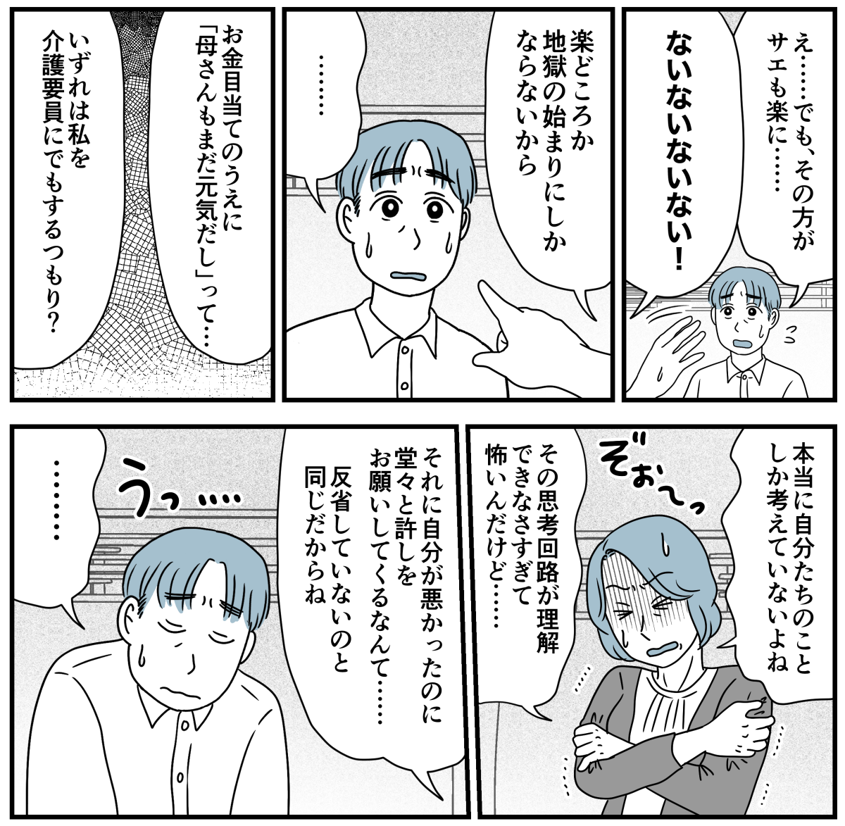 8_2-2