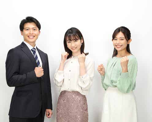 フジテレビ新人アナ・勝野健&岸本理沙&松崎涼佳「フジアナch.」初登場 先輩アナから質問攻め