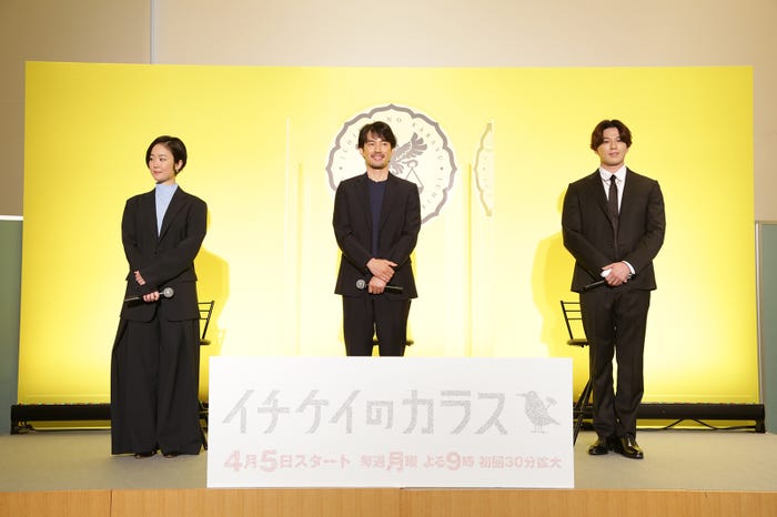 黒木華、竹野内豊、新田真剣佑(C)フジテレビ