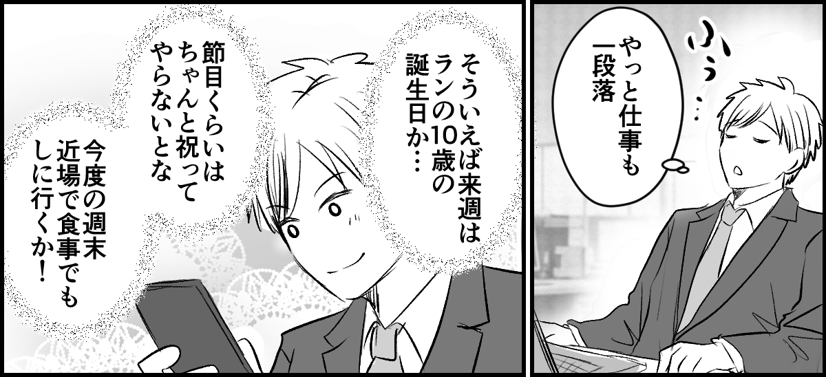 【修正版】8-1-1